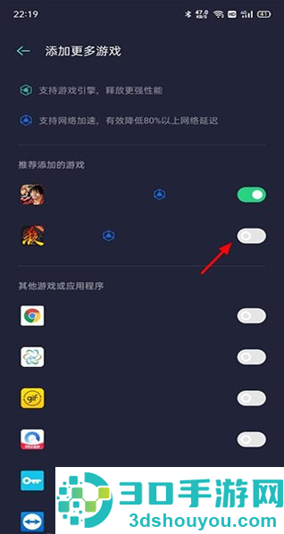 游戏空间电竞版app下载(游戏助手)