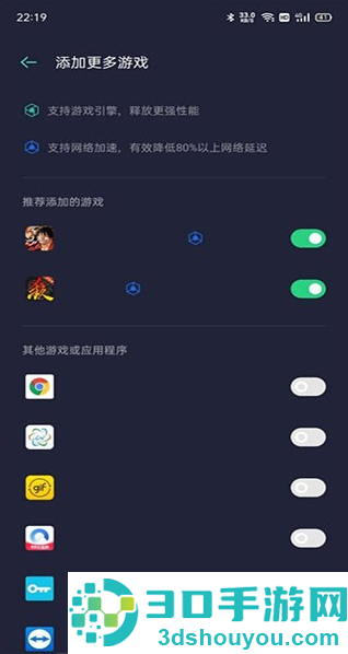 游戏空间电竞版app下载(游戏助手)