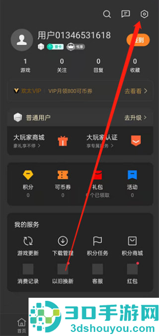 游戏空间电竞版app下载(游戏助手)