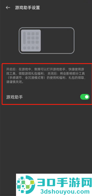 游戏空间电竞版app下载(游戏助手)