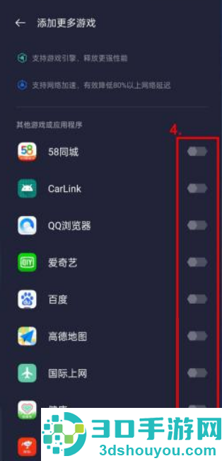 游戏空间电竞版app下载(游戏助手)