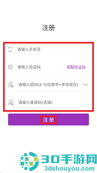 盼羚骑士app下载
