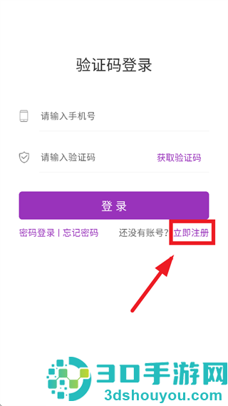 盼羚骑士app下载