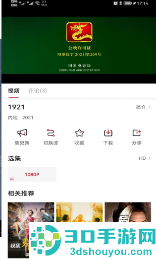 百看影视大全app下载安装免费版