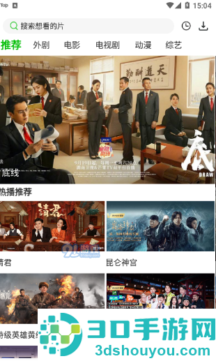 百看影视大全app下载安装免费版