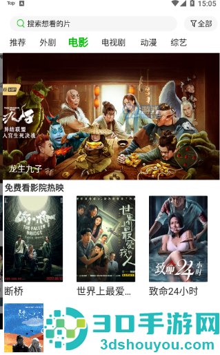 百看影视大全app下载安装免费版