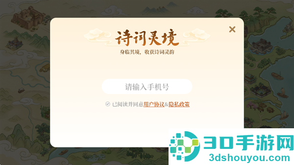 诗词灵境app