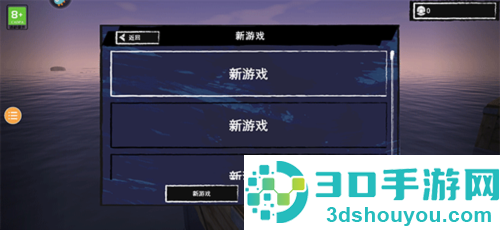 木筏求生联机版中文版下载