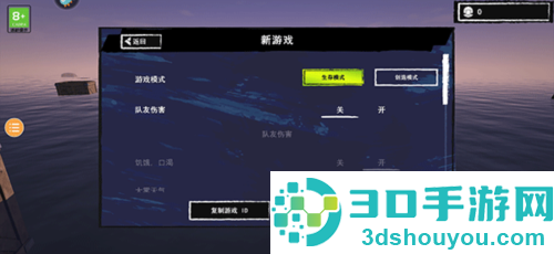 木筏求生联机版中文版下载