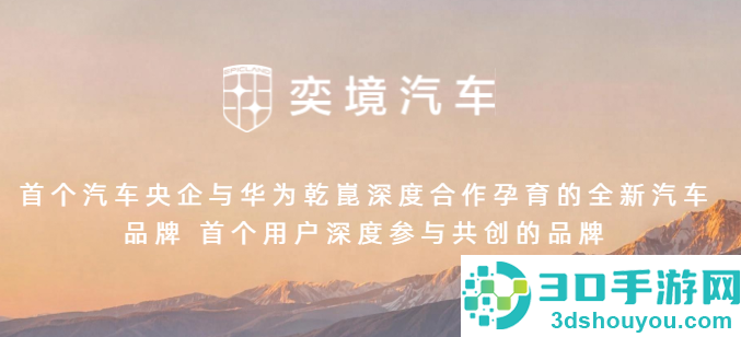 奕境汽车app