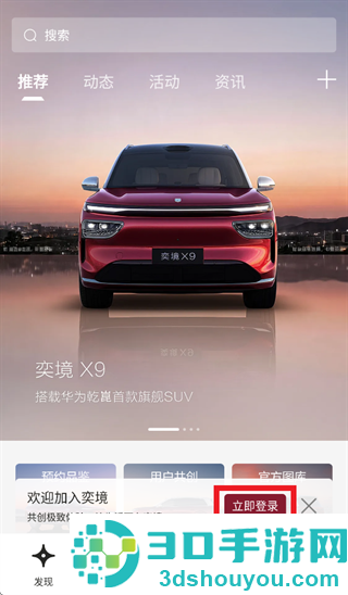 奕境汽车app