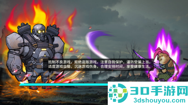 修勾机甲逃生小游戏