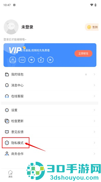 谜妹漫画下拉式免费观看(迷妹漫画)