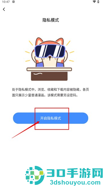 谜妹漫画下拉式免费观看(迷妹漫画)
