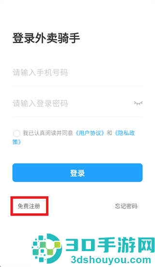 知意快送app