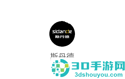 斯丹德app下载