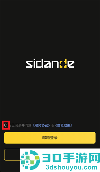 斯丹德app下载