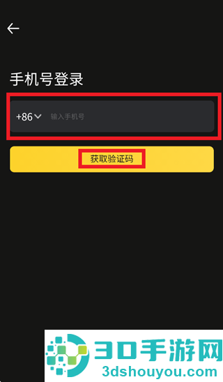 斯丹德app下载