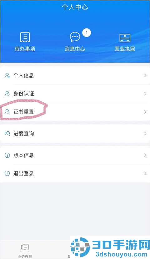 湖南企业注册登记app下载安卓