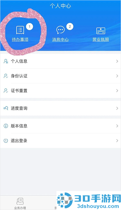 湖南企业注册登记app下载安卓