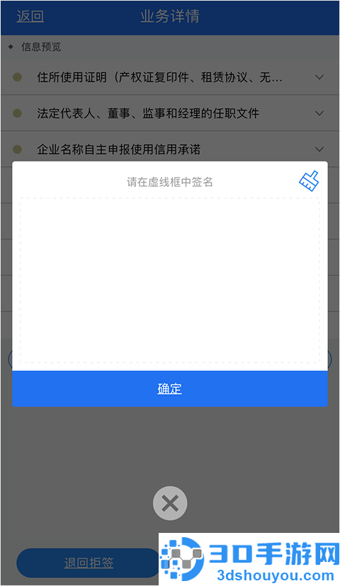 湖南企业注册登记app下载安卓