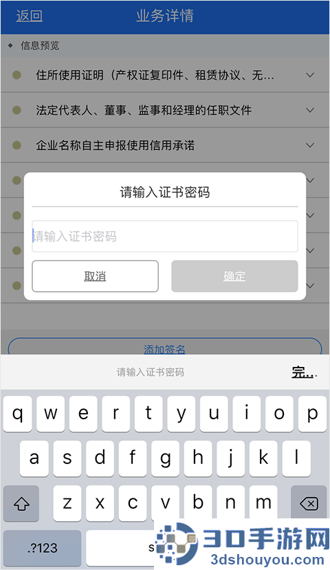 湖南企业注册登记app下载安卓