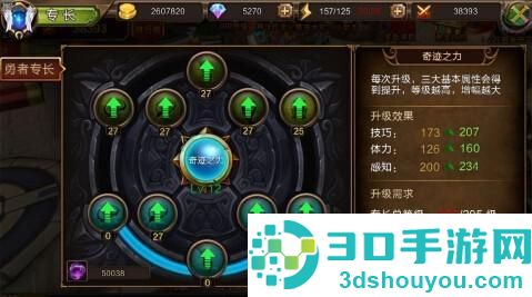 龙之契约海外版下载