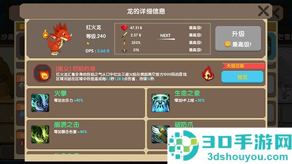 龙之契约海外版下载