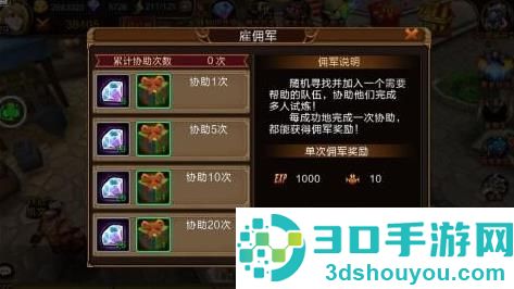 龙之契约海外版下载