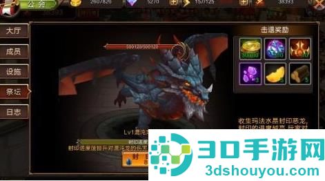 龙之契约海外版下载
