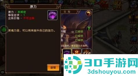 龙之契约海外版下载