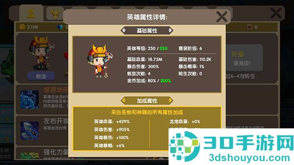 龙之契约海外版下载