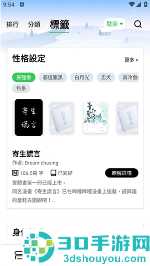 Danmeiapp最新版下载