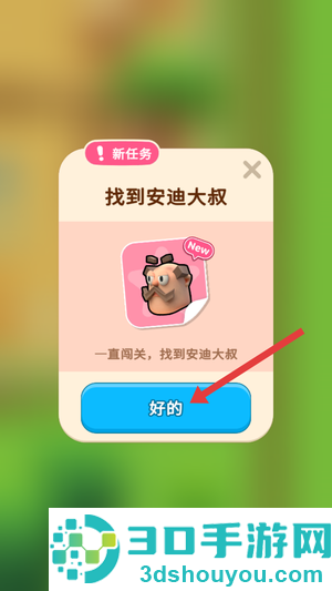 冒险去游戏