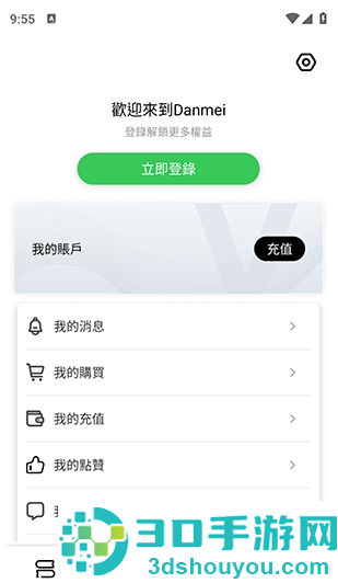 Danmeiapp最新版下载