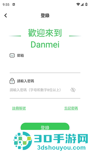 Danmeiapp最新版下载