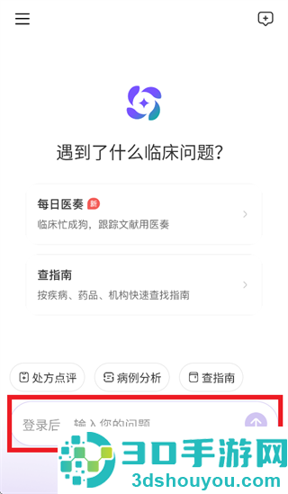 丁香园临床决策app