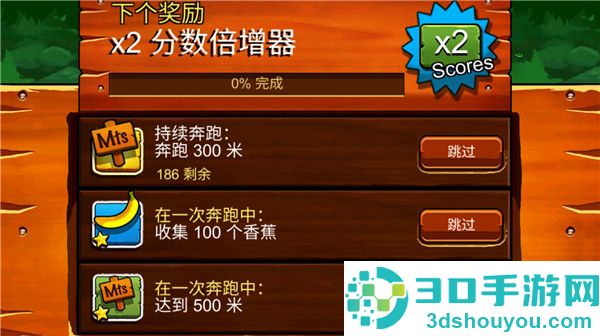 香蕉金刚游戏