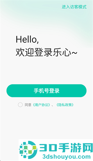 乐心app下载