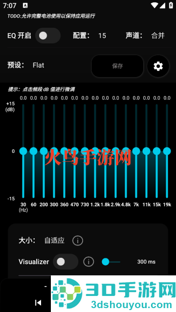 SpotEQ31手机版