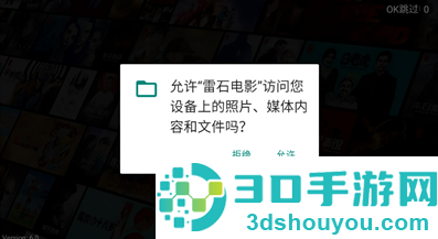 雷石电影app下载