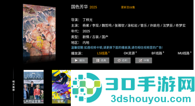 雷石电影app下载