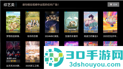雷石电影app下载