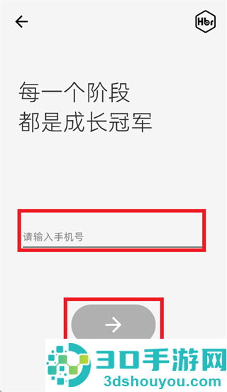 HBR虎贝尔 软件安装下载