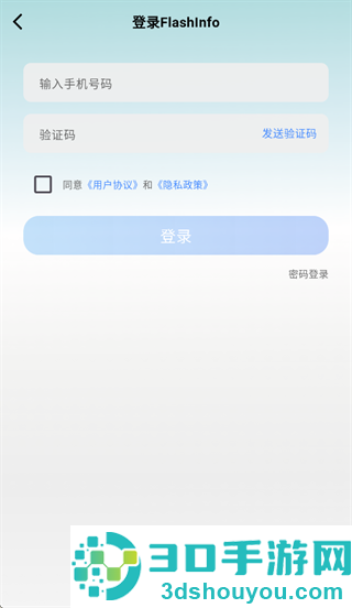 Flashinfo下载