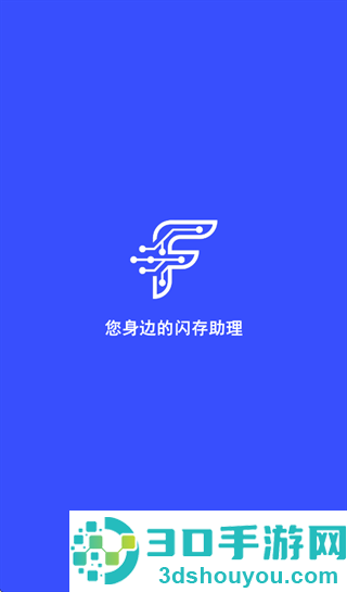 Flashinfo下载