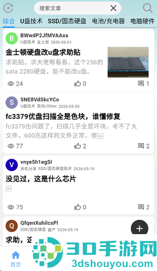 Flashinfo下载