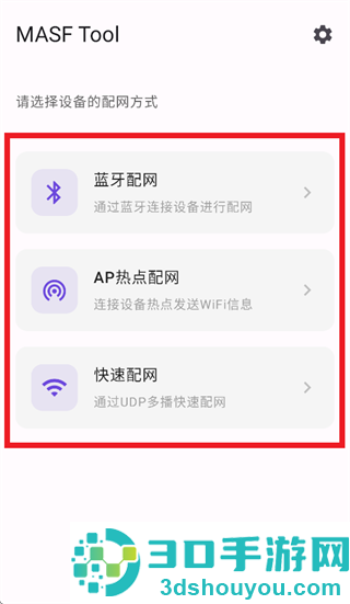 MASF Tool app