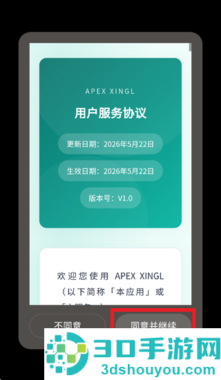APEX XINGL app