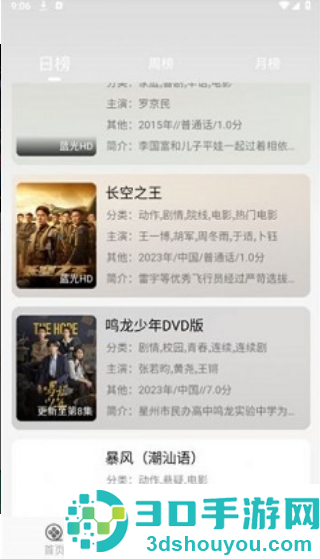梦回剧场最新版app